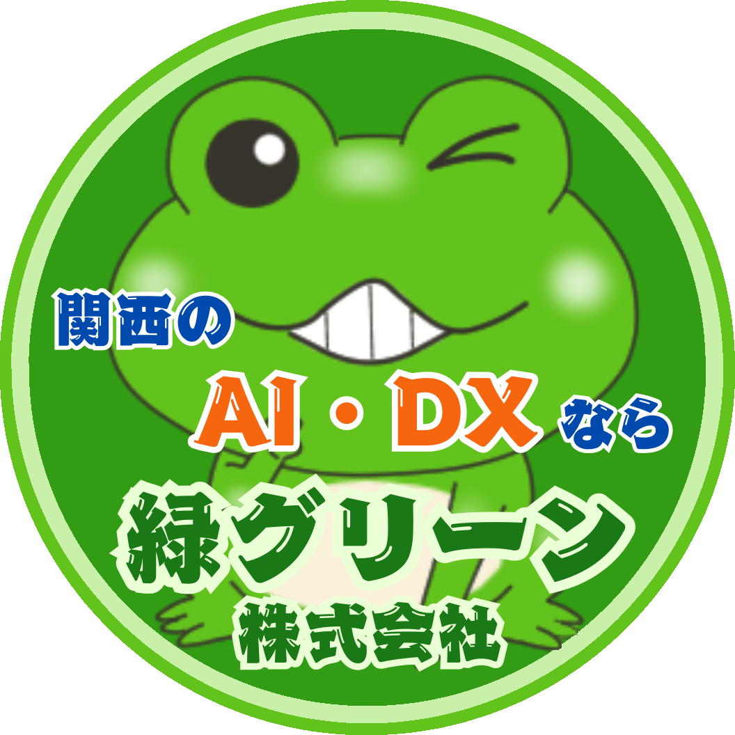 緑グリーン株式会社ロゴ