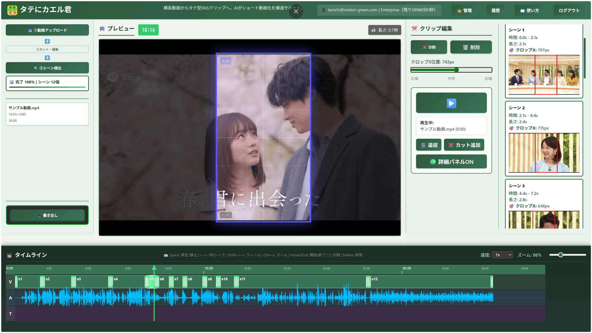 タテにカエル君